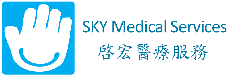 啟宏醫療服務公司 Sky Medical Services Company